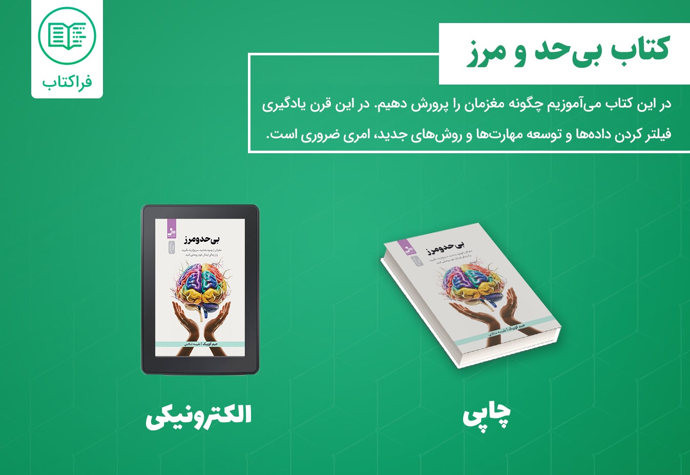 دانلود کتاب بی حد و مرز جیم کوییک pdf